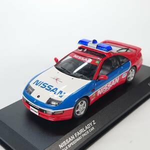 1/43 京商 NISSAN FAIRLADY Z FUJI SPEEDWAY PACE CAR ペースカー ミニカー 日産 フェアレディ KYOSHO 現状品 