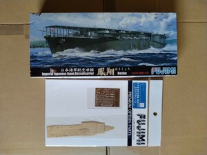 1/700 旧日本海軍 航空母艦 鳳翔 木甲板シール セット フジミ製『同梱不可』