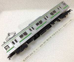 KATO 205系 モハ205-187 横浜線 所属表記 東カマ 車両ケース無し