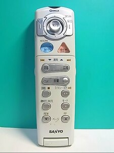 S125-525★サンヨー SANYO★カーナビリモコン★NVP-R550★即日発送！保証付！即決！