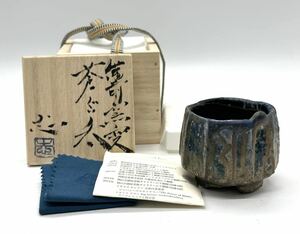 日本橋個展作 馬場隆志 備前 窯変 蒼ぐい呑 面取り 共箱 共布 栞 酒器 ①