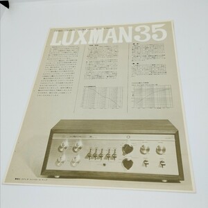 送料120円 ラックスマン チューナー LUXMAN35 カタログ