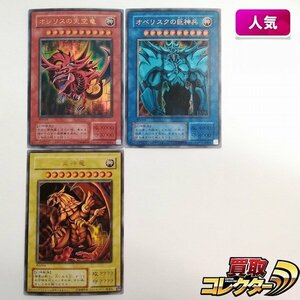 sB537o [人気] 遊戯王 オシリスの天空竜 オベリスクの巨神兵 ラーの翼神竜 復刻版 計3枚 / 「決闘王の記憶」シリーズ収録