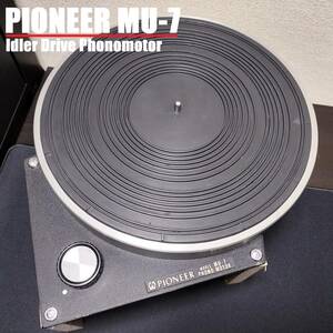 整備済み　PIONEER MU-7 / パイオニア アイドラー リムドライブ レコードプレーヤー ターンテーブル TT-PIO240227　