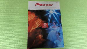 パイオニア ホームシアター総合カタログ 2000年6月 Pioneer