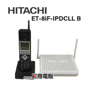 【中古】ET-8iF-IPDCLL B 日立/HITACHI IPデジタルコードレス電話機【ビジネスホン 業務用 電話機 本体】