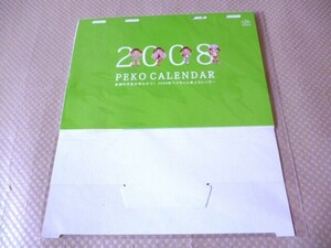 不二家 ペコちゃん 2008年 peko 卓上カレンダー シール付き 未開封 