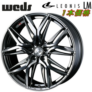 Weds LEONIS LM ホイール1本 ブラックメタルコート/ミラーカット 7.0-18インチ 5穴/PCD114.3 インセット+47