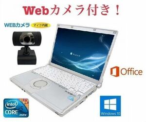 外付け Webカメラ セット Panasonic CF-S9 パナソニック Windows10 PC メモリー:4GB HDD:250GB レッツノート Office 2016 在宅勤務応援