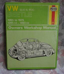 ◆Haynes ヘインズ整備マニュアル　VW Beetle 1300&1500 1965-1975 Owners Workshop Manual Haynes ◆