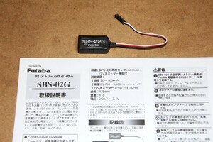 フタバ　SBS-02G テレメトリー　GPSセンサー　高度センサー・スピードセンサー　中古　動作確認済