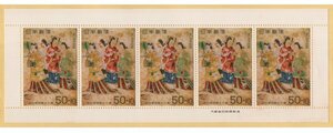 記念切手　1973年　高松塚古墳保存募金　50＋10円　西壁女子像　シート　未使用　５