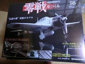 未開封!”伝説の翼”ゼロ戦21型1/16金属製本格スケールモデル100