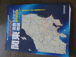 ユニオンリング関東道路地図　国際地学協会
