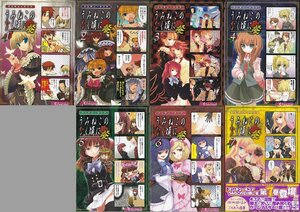 ★GAMEコミック マジキュー4コマ うみねこのなく頃に 餐 Vol.1+2+3+4+5+6+7 全7冊セット