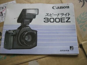 CANON　スピードライト　３００EZ　　送料無料　