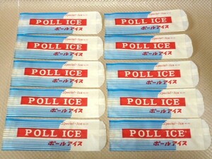 昭和レトロ 当時物 ポールアイス POLL ICE アイスの袋 紙袋 10枚 食品パッケージ 包装紙 デッドストック アイスキャンディー