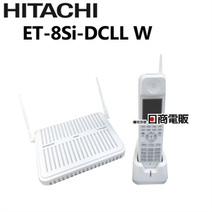 【中古】ET-8Si-DCLL W 日立/HITACHI S-integral 8ボタンコードレス電話機【ビジネスホン 業務用 電話機 本体】