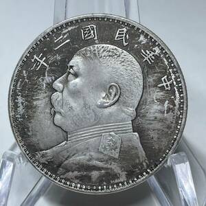 WX571中国記念メダル 中華民国2年 袁世凱 壹圓 外国硬貨 貿易銀 海外古銭 コレクションコイン 貨幣 重さ約21g