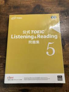 公式ＴＯＥＩＣ　Ｌｉｓｔｅｎｉｎｇ　＆　Ｒｅａｄｉｎｇ問題集　５ Ｅｄｕｃａｔｉｏｎａｌ　Ｔｅｓｔｉｎｇ　Ｓｅｒｖｉｃｅ／著