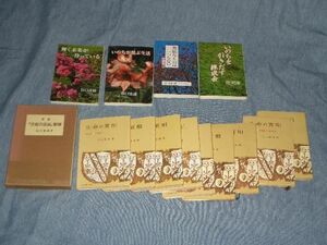 ■「生長の家」関連本■１４冊■谷口雅春他■