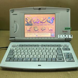 カシオ ワープロ GX-40 整備済み 3ヶ月間保証あります