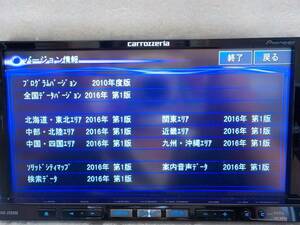 カロッツェリア サイバーナビ ZH VH 9000 9900 9990 ブレインユニット 地図データー2016年版 CPN2645 carrozzeria