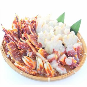 １【Max】北海道産　生本タラバガニ カット品 たっぷり1kg 大人気1円～