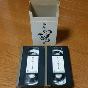 ゆず ふたり 秋味 アリーナツアー1999 VHS ライブビデオ2本組