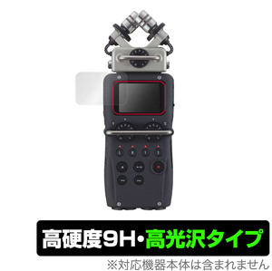 ZOOM H5 保護 フィルム OverLay 9H Brilliant for ズーム ハンディレコーダー H5 9H 高硬度 透明 高光沢