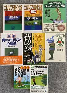 ゴルフ　雑誌　まとめて　8冊　教則本　坂田信弘