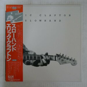 47058907;【帯付/美盤/見開き】Eric Clapton エリック・クラプトン / Slowhand スローハンド