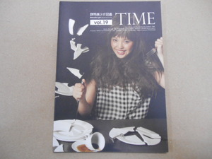・群馬美少女図鑑　TIME vol.19 2013.8.25　1/2　タヤ2