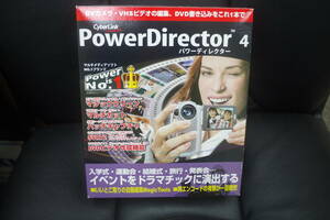 CyberLink PowerDirector4パワーディレクター 動画編集 DVDビデオ作成ソフト　未使用・開封品