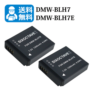 DMW-BLH7 / DMW-BLH7E　★送料無料★　Panasonic　互換バッテリー　2個 DMC-GM1 / DMC-GM1S / DMC-GM5 / DMC-GM5K / DMC-GF7