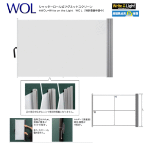 WOL-M72V 72インチ16:10 マグネットスクリーン IZUMI-COSMO イズミスクリーン