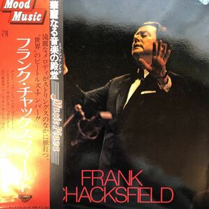 C帯付LP Frank Chacksfield フランク・チャックスフィールド 美女 見開きジャケット レコード 5点以上落札で送料無料