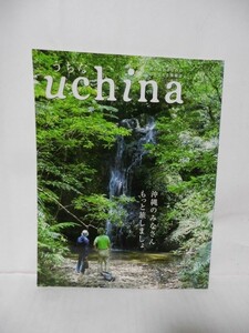 うちな　uchina Vol、２　特集、沖縄のみなさんもっと旅しましょ