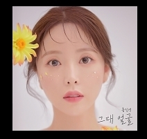 ◆ホンジニョン digital single 『あなたの顔 (Destiny)』 直筆サイン非売CD◆韓国