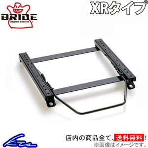 アクセラ BL3系 BL5系 BLEF系 シートレール ブリッド スーパーシートレール XRタイプ 右側 R043XR BRIDE 右用 運転席側 AXELA