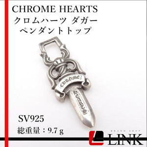 【正規品】CHROME HEARTS クロムハーツ ダガー ペンダントトップ アクセサリー　メンズ レディース