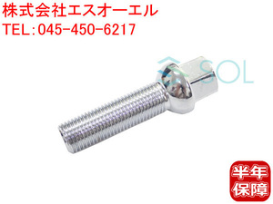 アウディ TT TTS TTRS Q2 SQ2 Q3 RSQ3 Q5 SQ5 Q7 Q8 M14 P1.5 13R ホイールボルト 首下45mm 鏡面仕上げ 1本 出荷締切18時