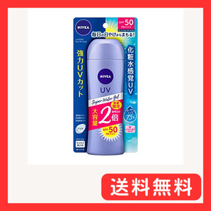 ニベアUV 【大容量】 スーパー ウォーター ジェル 160g (通常品の2倍) 日焼け止め SPF50 / PA+++