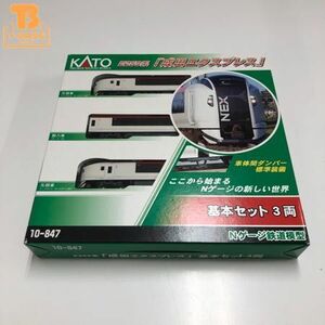 1円〜 動作確認済み KATO Nゲージ 10-847 E259系「成田エクスプレス」基本セット3両