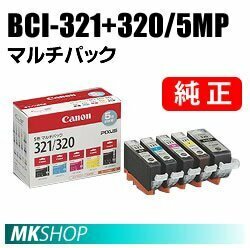 送料無料 CANON 純正 インクタンク BCI-321+320/5MP　マルチパック