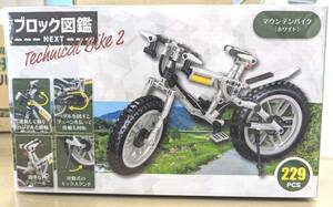 ブロック図鑑 Techuical Bike2 マウンテンバイク（ホワイト）組立式　229PCS　定形外510円