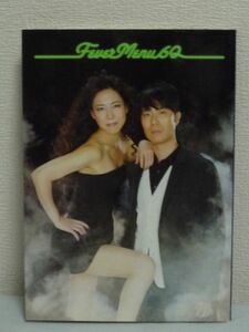 圧力鍋 Fever Menu 60 ヨシモトブックス ★ 藤井隆 椿鬼奴 ◆音楽番組から生まれた料理本 お鍋に入れて待つだけ美味しいボリュームメニュー