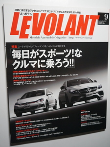 ルボラン2017年9月AMG E63S/C63S/S63カブリオレ/GLC43/GLA45/BMW M3/M2/M140i/ミニ JCW/アルピナB3S/B4S/B5/アウディR8/RS7/RSQ3/ゴルフGTI