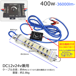 イカ釣り アジ LED 水中集魚灯 集魚ライト ホワイト 400w 白 12v24v 堤防 水中ライト 水中イルミネーション 夜釣り 仕掛け シラスウナギ 