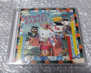 KAWAII KABUKI ハローキティ一座の桃太郎 CD 未開封 サンリオ